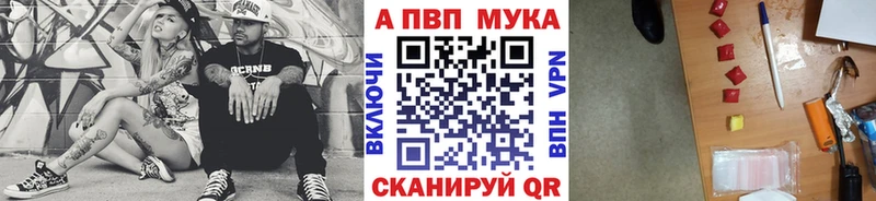 A PVP кристаллы  Пермь 