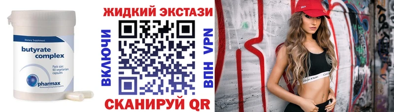 БУТИРАТ GHB  Пермь 