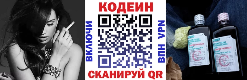 Кодеин напиток Lean (лин)  купить наркотики цена  Пермь 