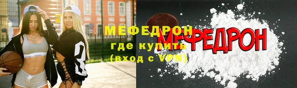 меф Горняк