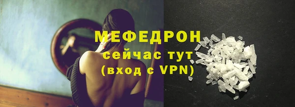 меф Горняк