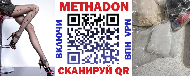 МЕТАДОН белоснежный  Пермь 